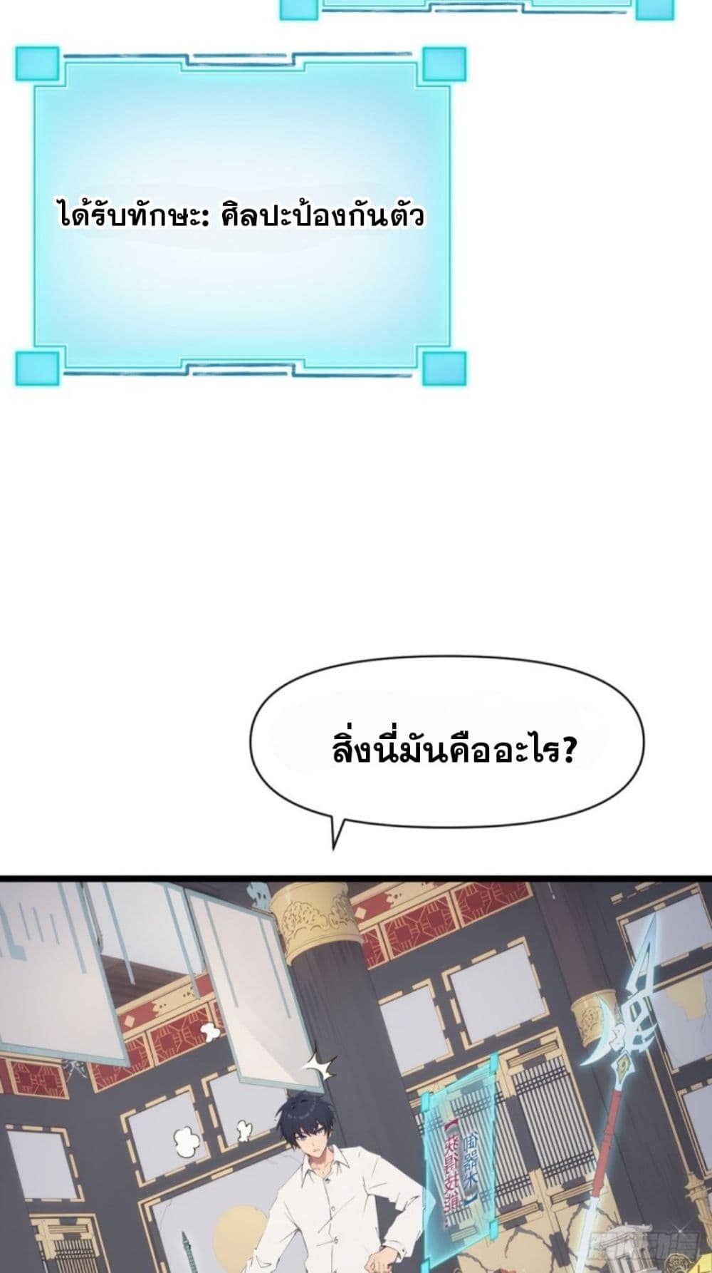 WHAT, YOU DARE PRETEND IN FRONT OF ME, ตอนที่ 3 (19)