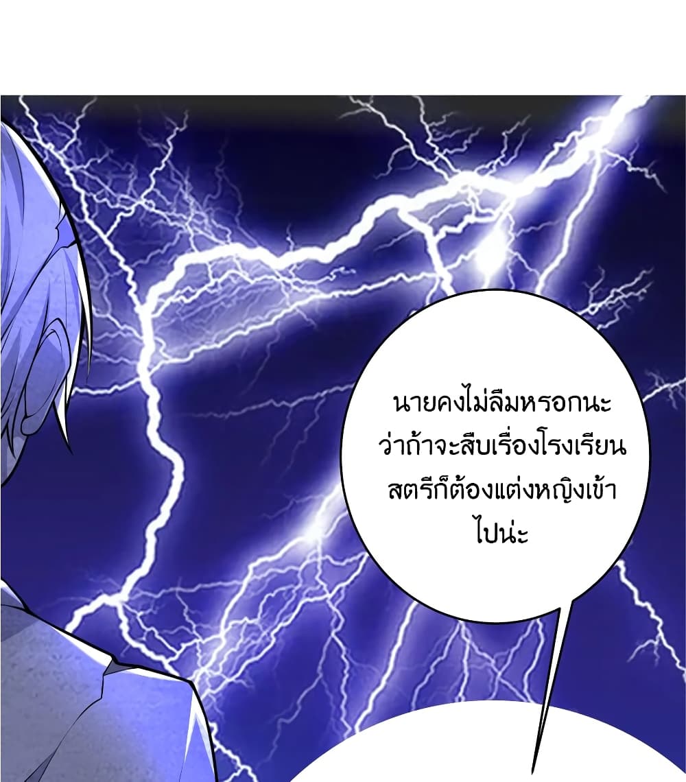 What Happended Why I become to Girl ตอนที่ 76 (30)