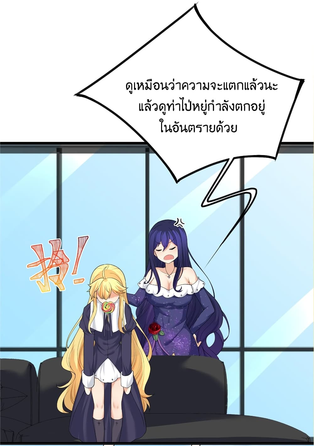 What Happended Why I become to Girl ตอนที่ 84 (31)