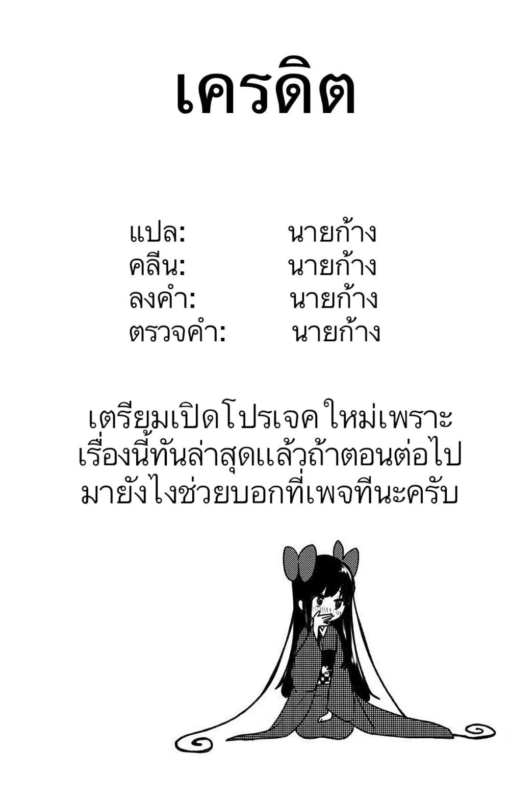 I Want to Be a Receptionist of The Magic World! ตอนที่ 9 (24)
