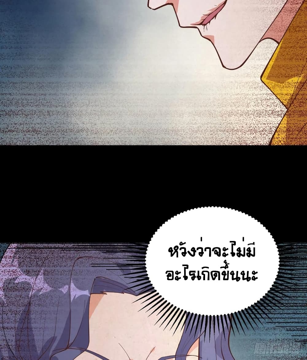 Starting From Today I’ll Work As A City Lord ตอนที่ 290 (45)