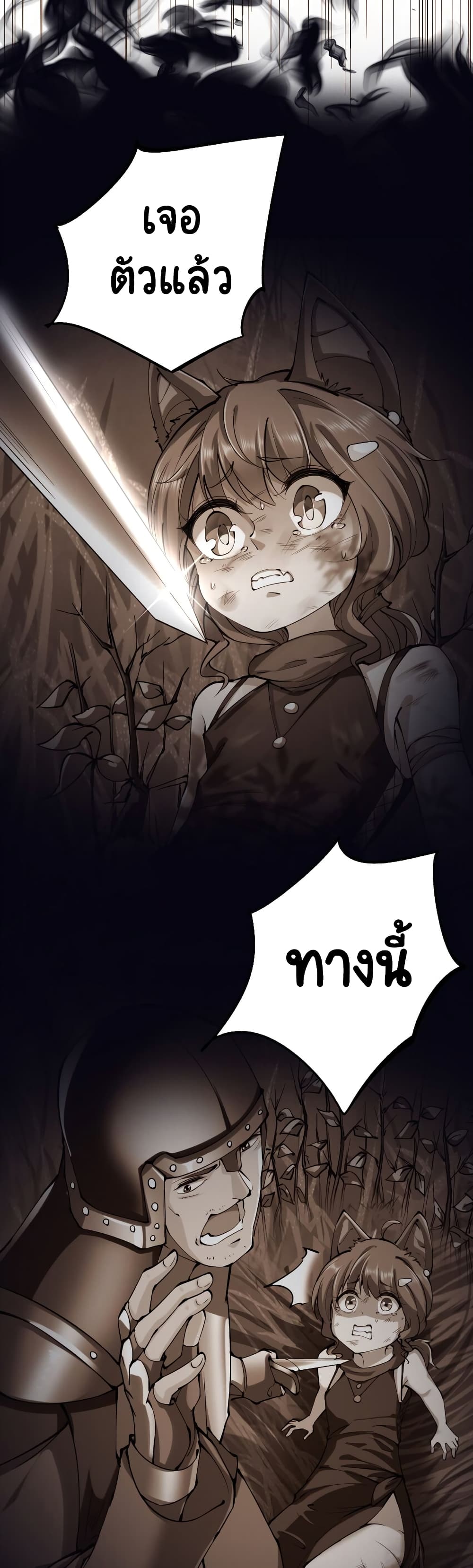 I, Who Blocked the Demon King’s Ultimate Attack, Ended up as the Little Hero’s Nanny! ตอนที่ 26 (5)
