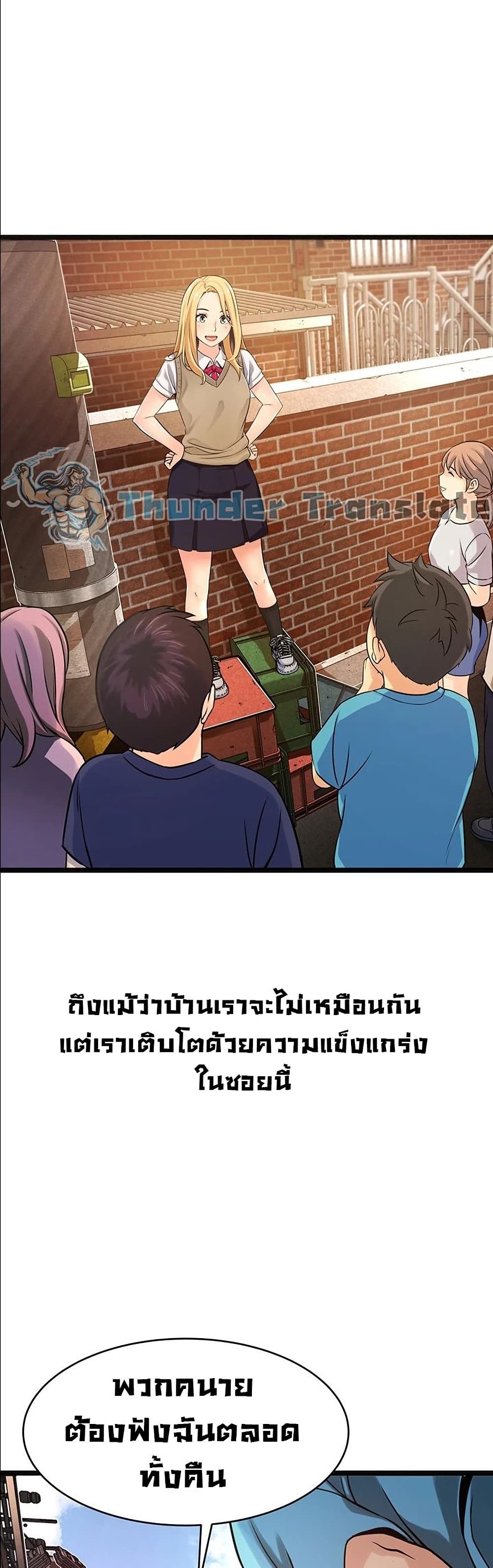 An Alley story ตอนที่ 1 (46)