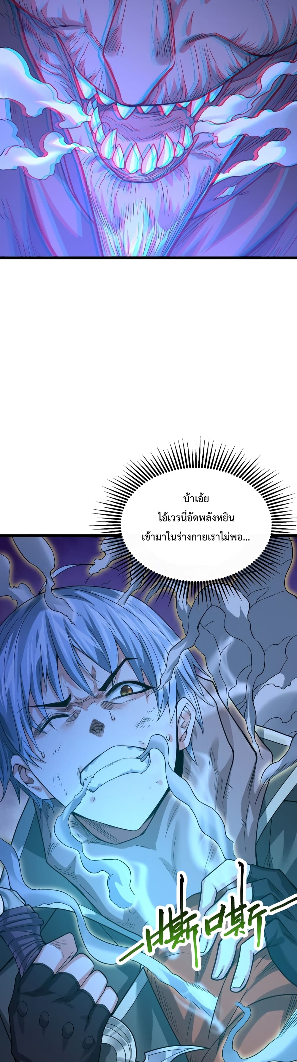 There’s a Ghost Within Me ตอนที่ 4 (24)