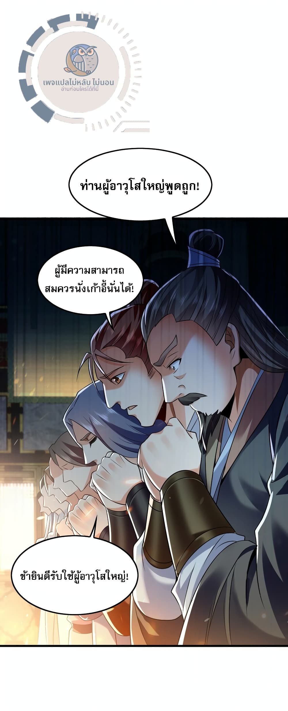 I Have a Million Times Attack Speed. ตอนที่ 6 (13)