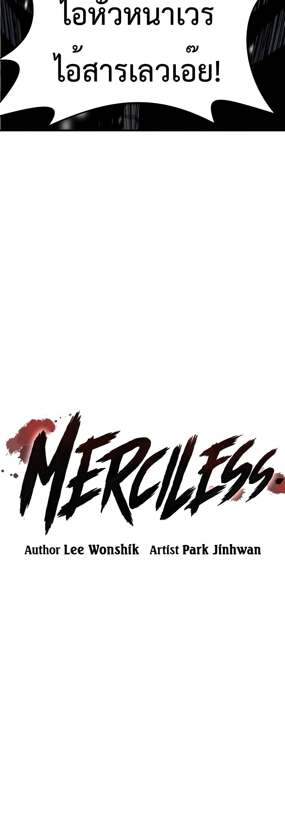 Merciless 7 (2)
