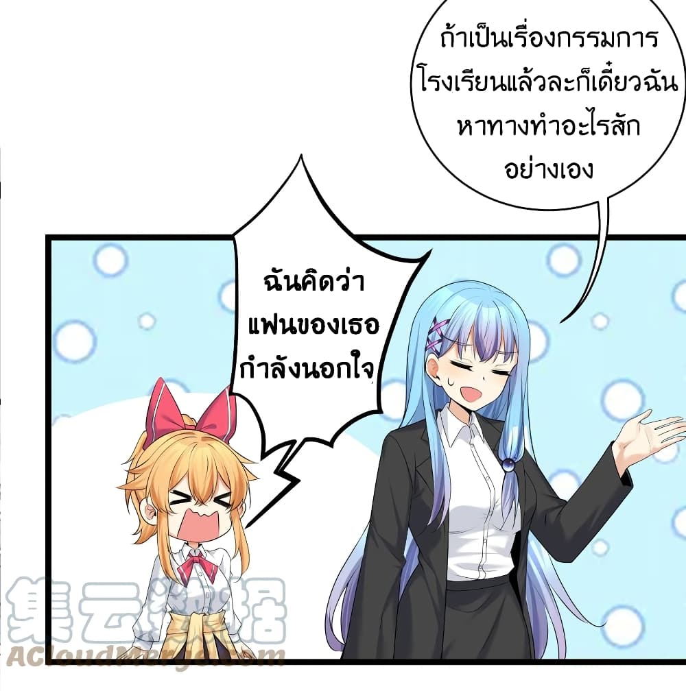 What Happended Why I become to Girl ตอนที่ 81 (24)