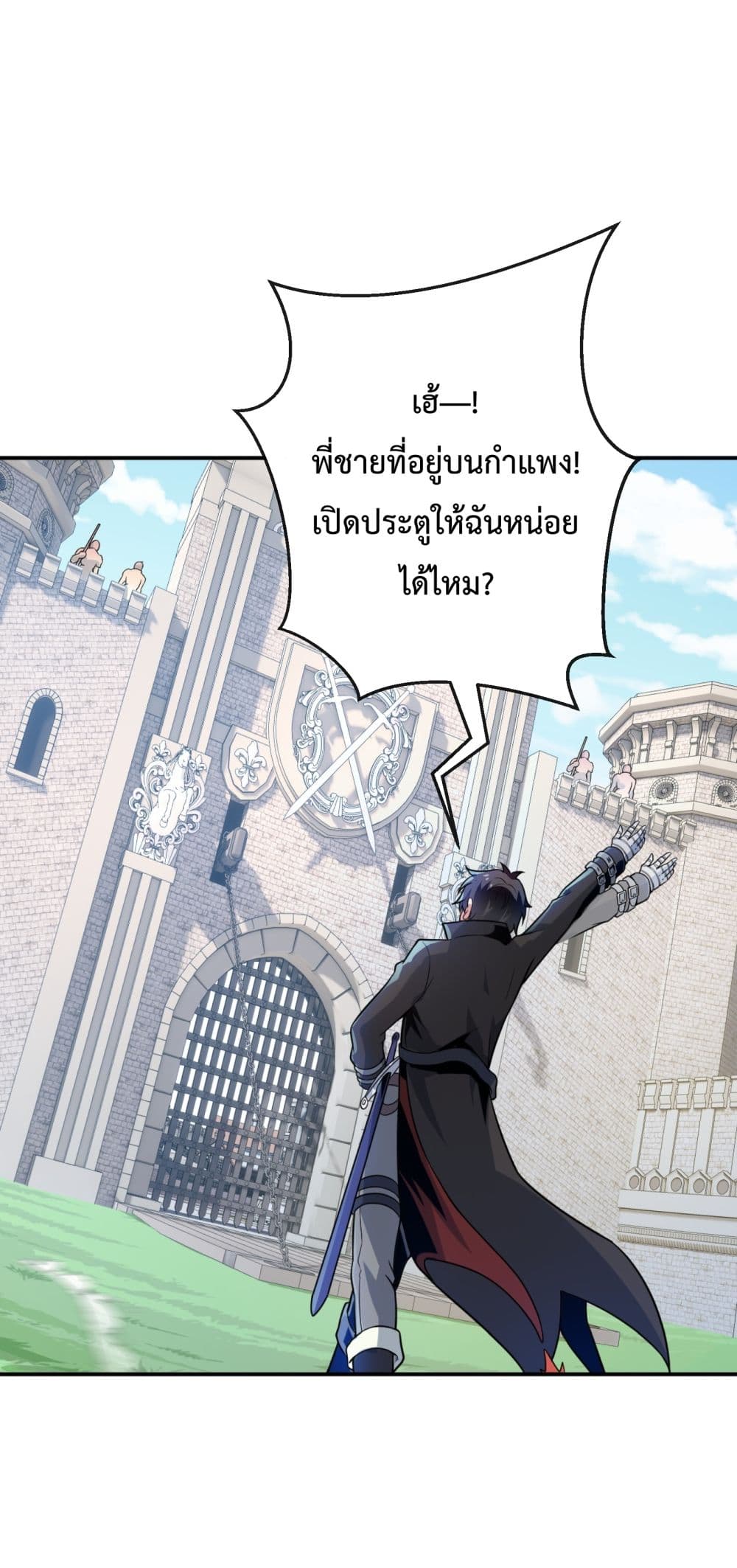 Although I Obtained A Rare Profession, I’m Being Hunt Down By The Whole Server ตอนที่ 1 (53)