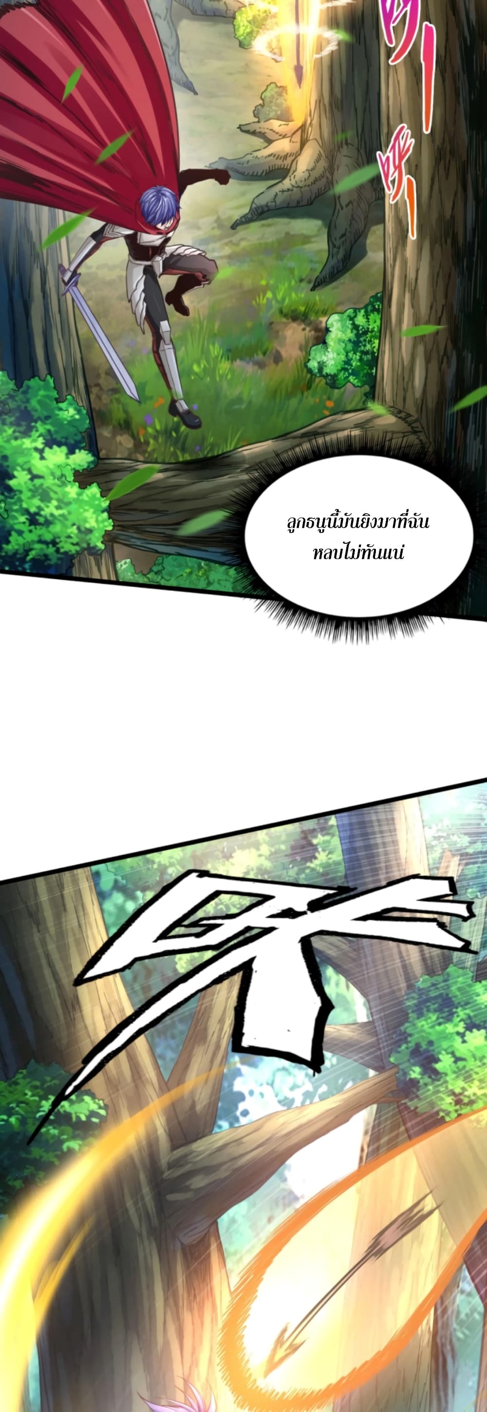 Level Up in Mirror ตอนที่ 9 (21)