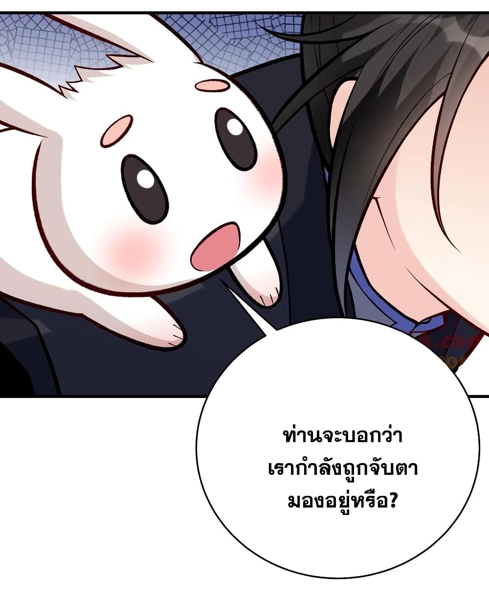 This Villain Has a Little Conscience, But Not Much! ตอนที่ 74 (5)