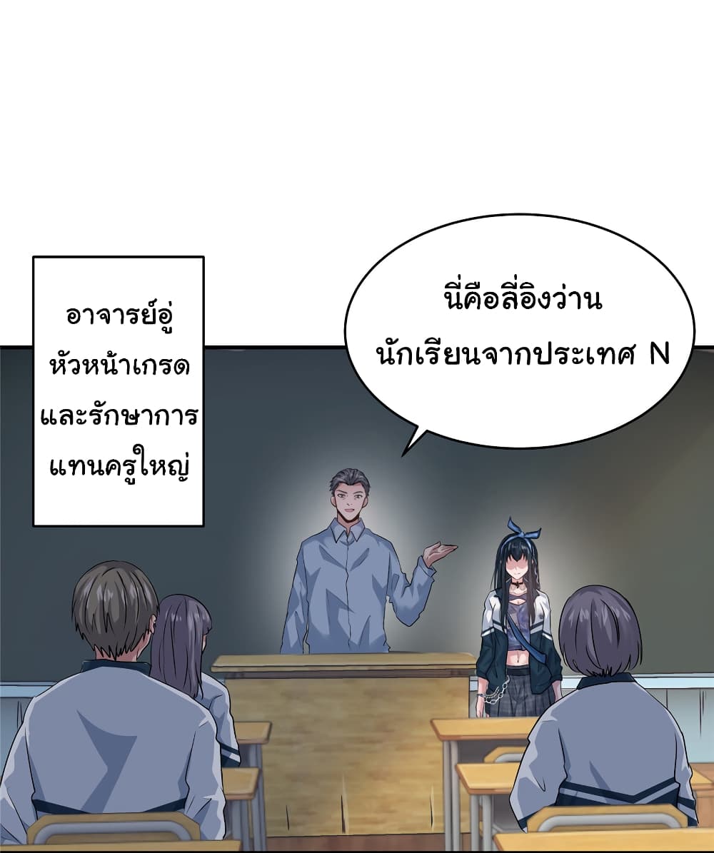 Live Steadily, Don’t Wave ตอนที่ 41 (11)