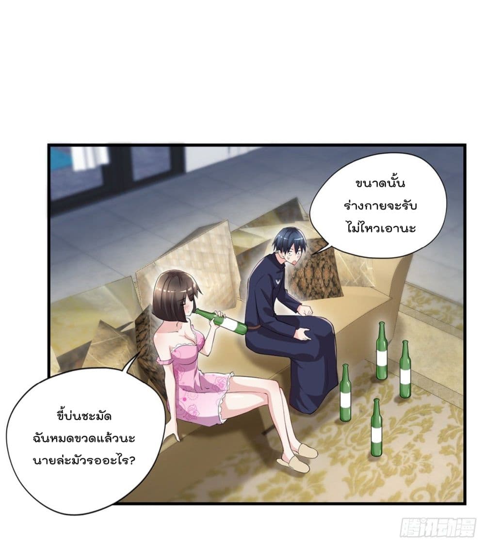 The Cultivators Doctor in The City ตอนที่ 46 (19)