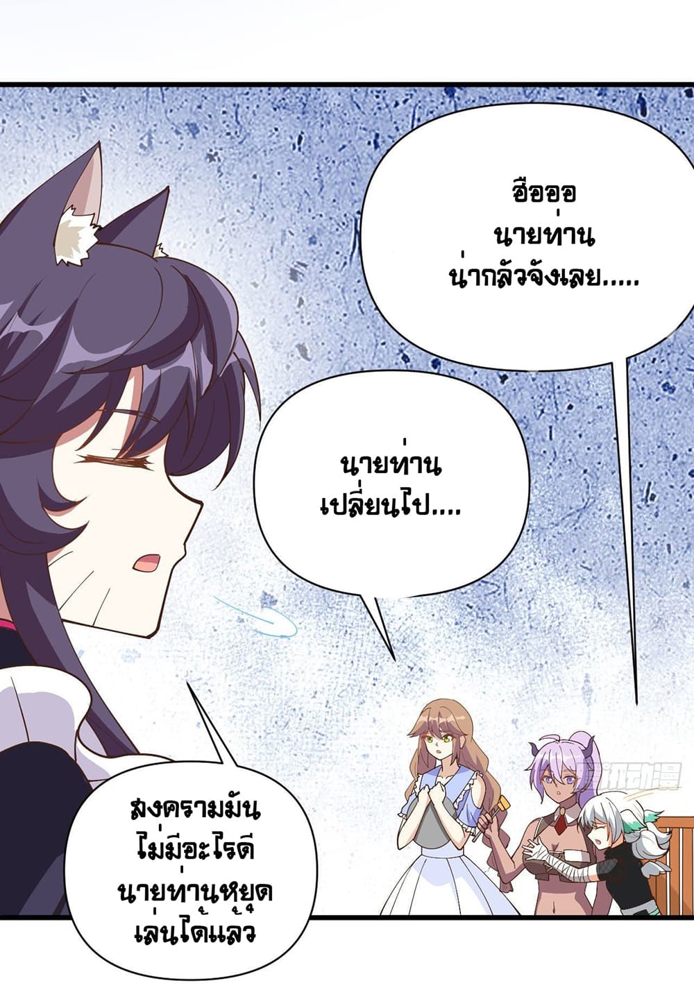 Starting From Today I’ll Work As A City Lord ตอนที่ 323 (26)
