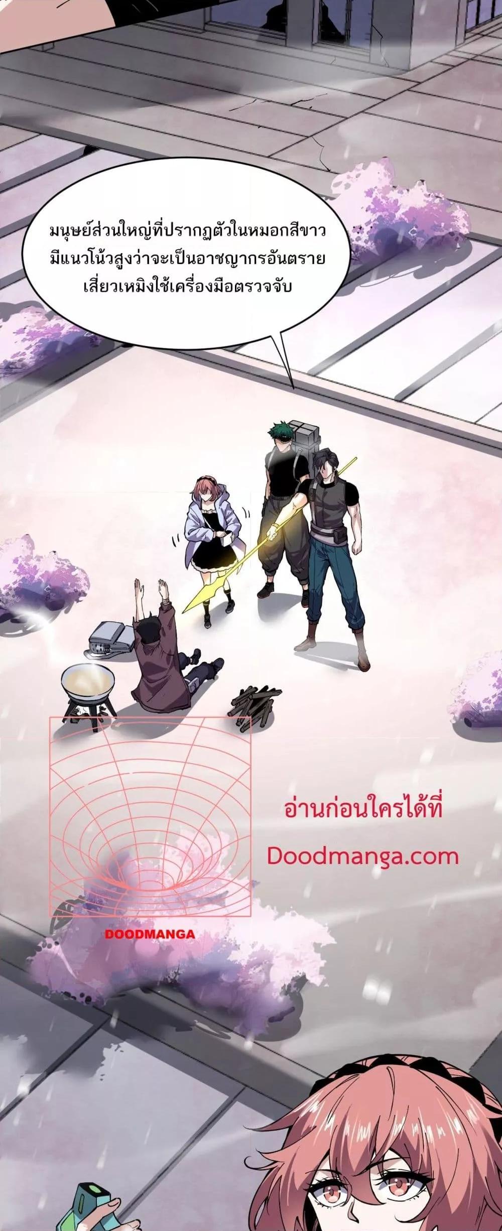 I can see the restricted area rules ตอนที่ 3 (5)