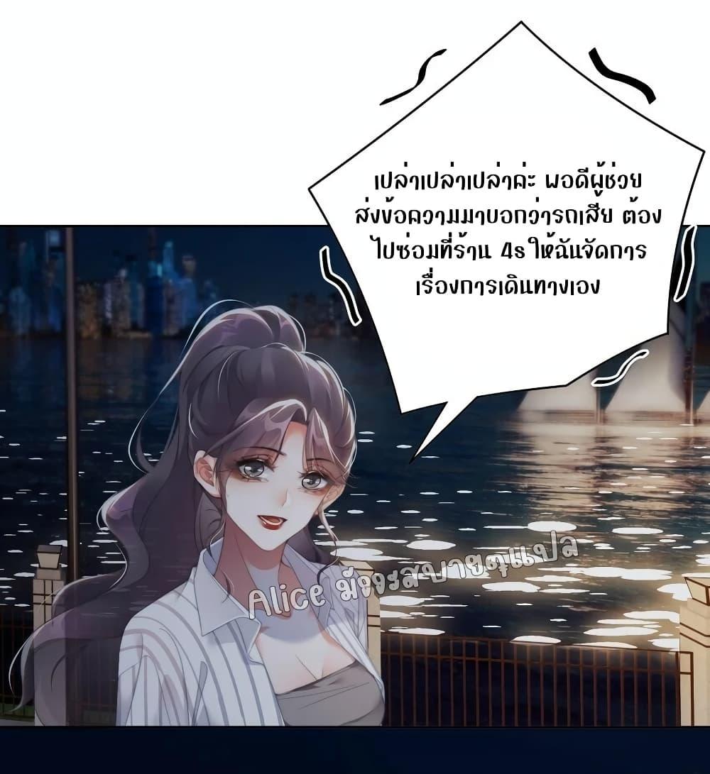 It Turned Out That You Were Tempted First ตอนที่ 5 (24)