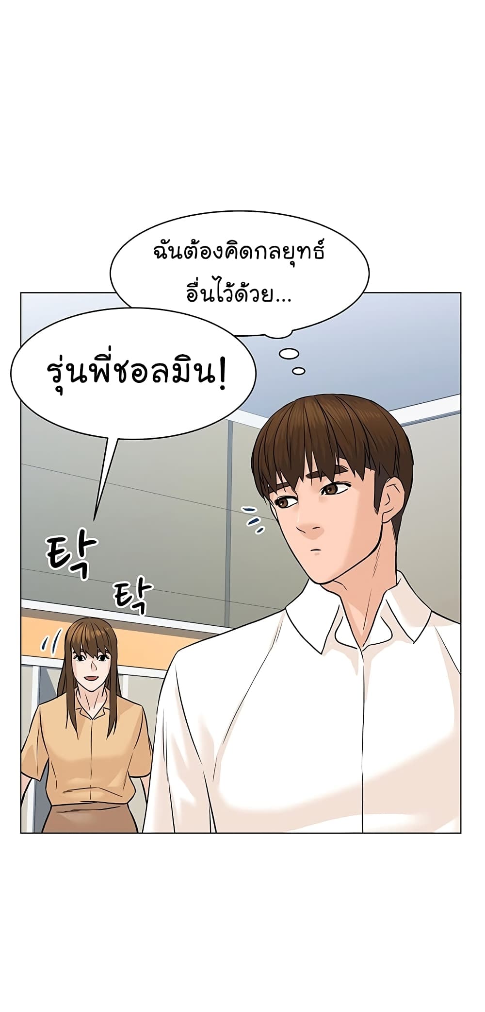 From the Grave and Back ตอนที่ 76 (41)