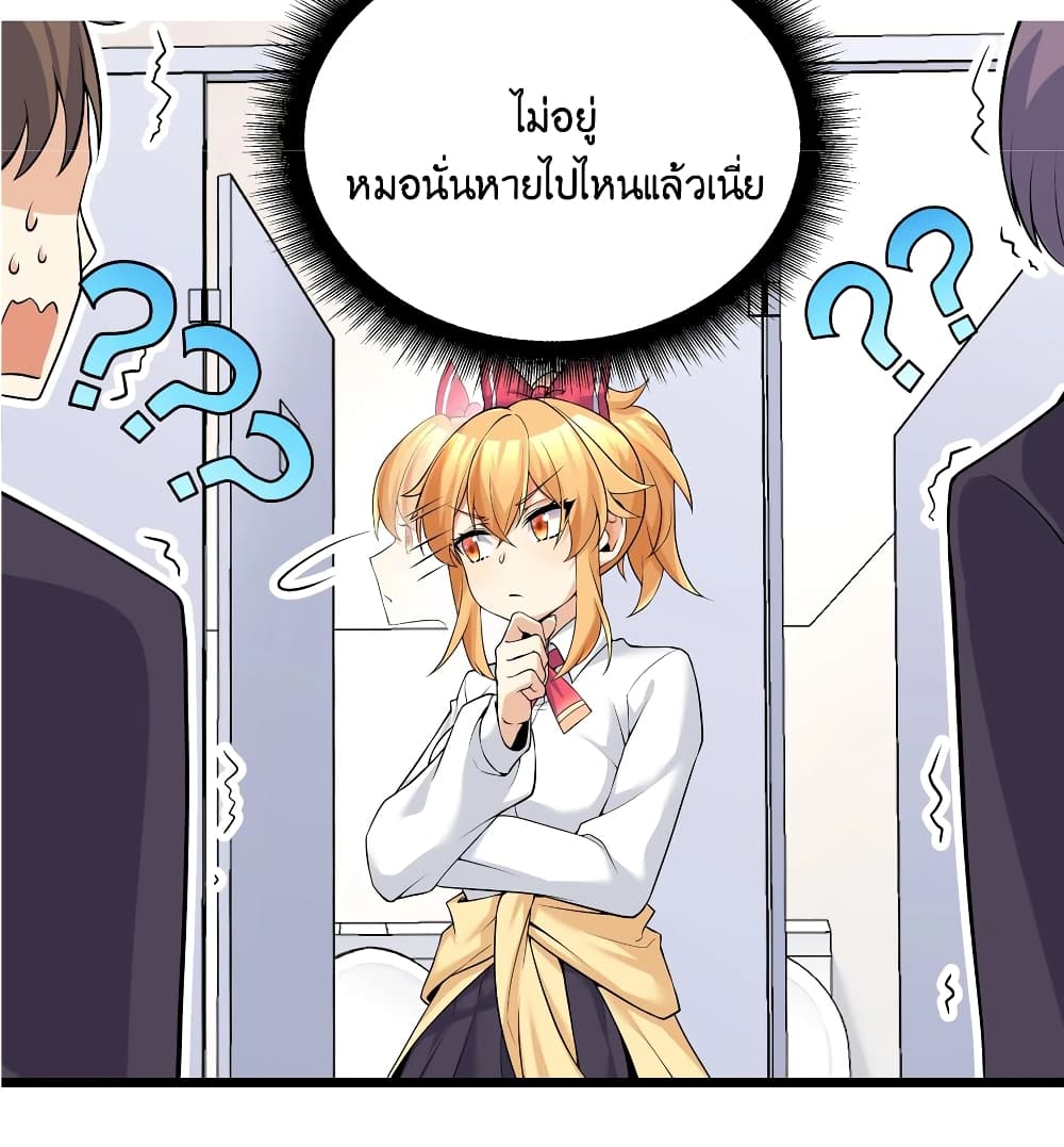 What Happended Why I become to Girl ตอนที่ 81 (12)