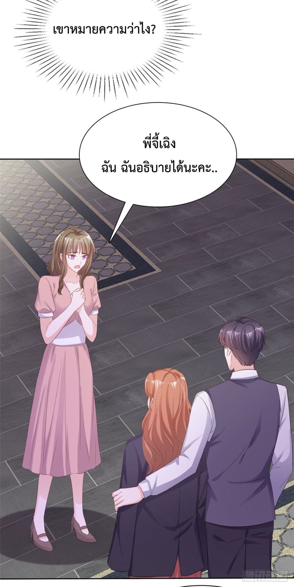 Ooh!! My Wife, Acting Coquettish Again ตอนที่ 19 (11)