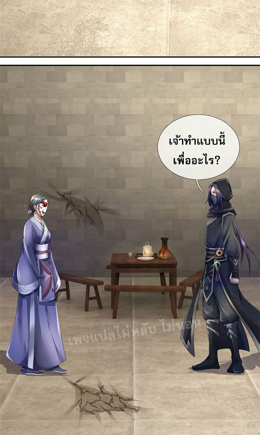 I Was Raised by a Demon ตอนที่ 7 (21)