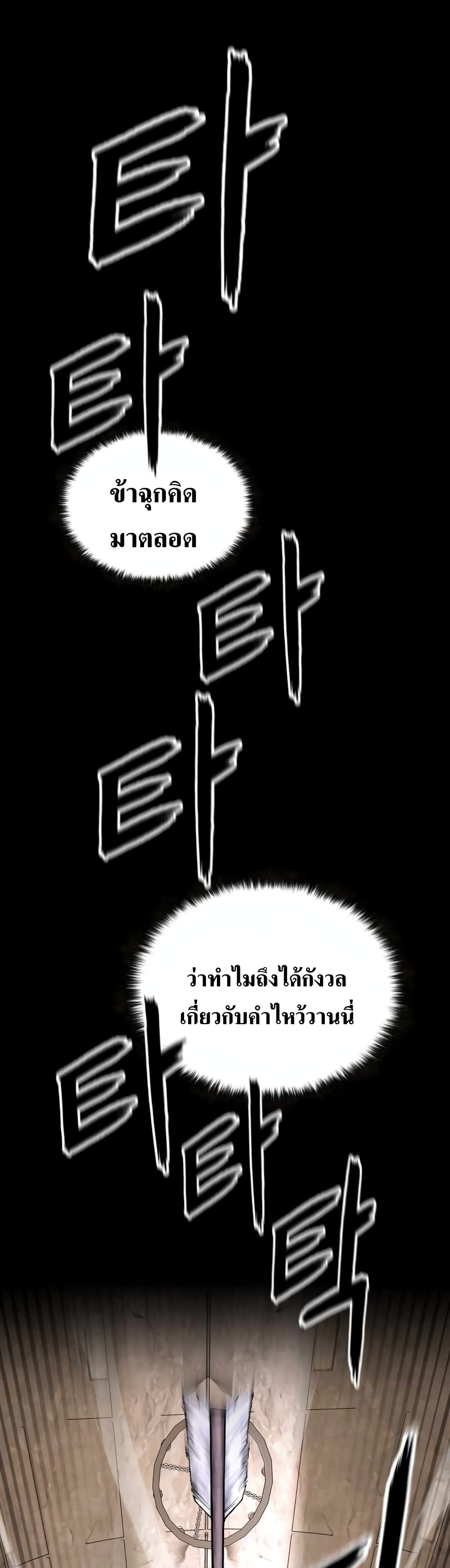 Master of the Martial Arts Library ตอนที่ 1 (1)