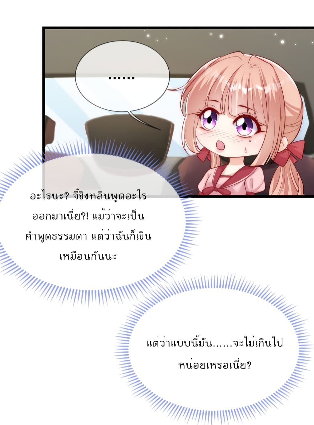 Find Me In Your Meory ตอนที่ 48 (32)