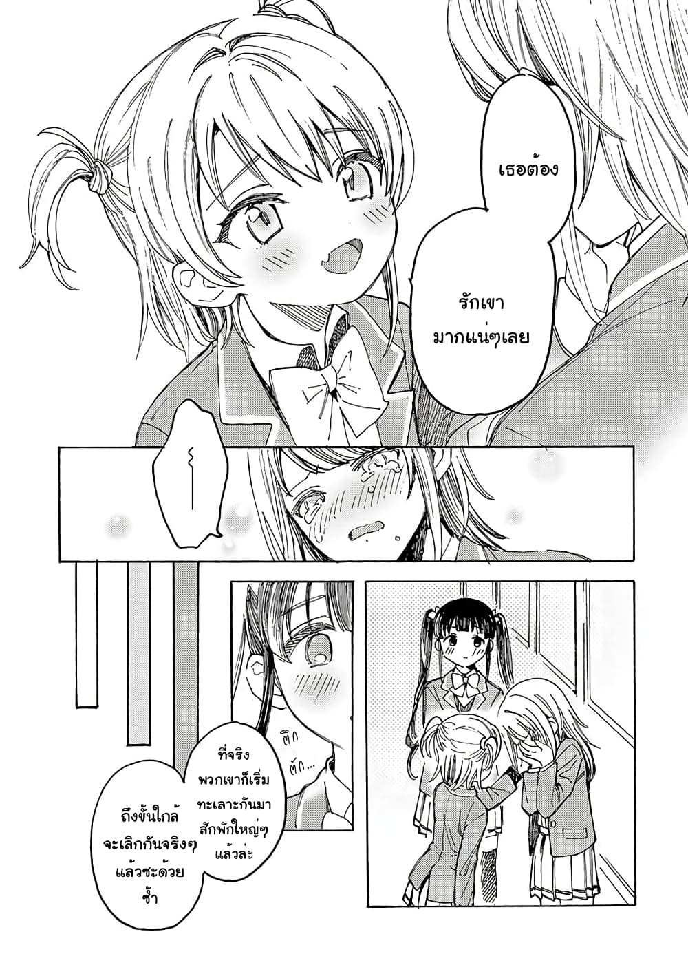 Yandere Meruko chan Likes Her Senpai ตอนที่ 2 (12)