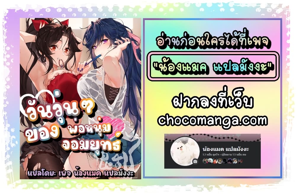 The First Chaos Ever ตอนที่ 1 (42)