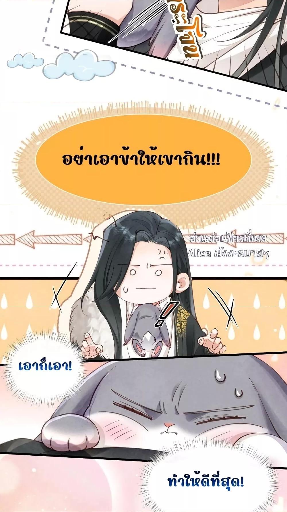 Tribute’s path to survival ตอนที่ 1 (24)