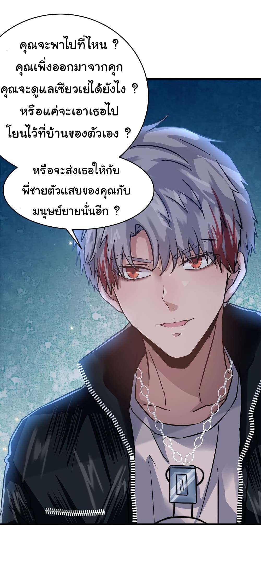 Live Steadily, Don’t Wave ตอนที่ 64 (7)