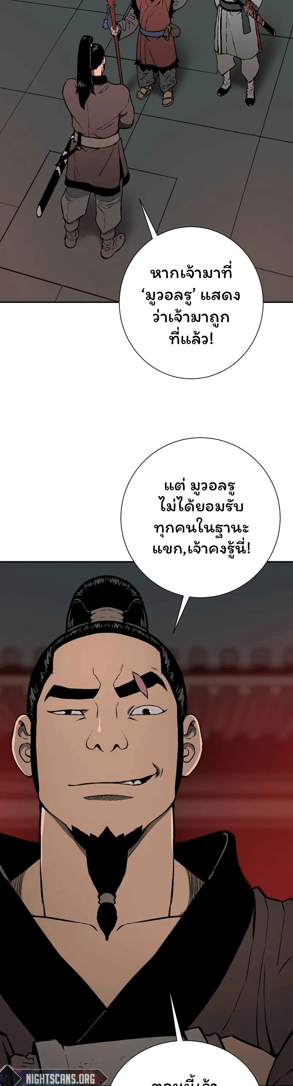 Tales of A Shinning Sword ตอนที่ 33 (13)