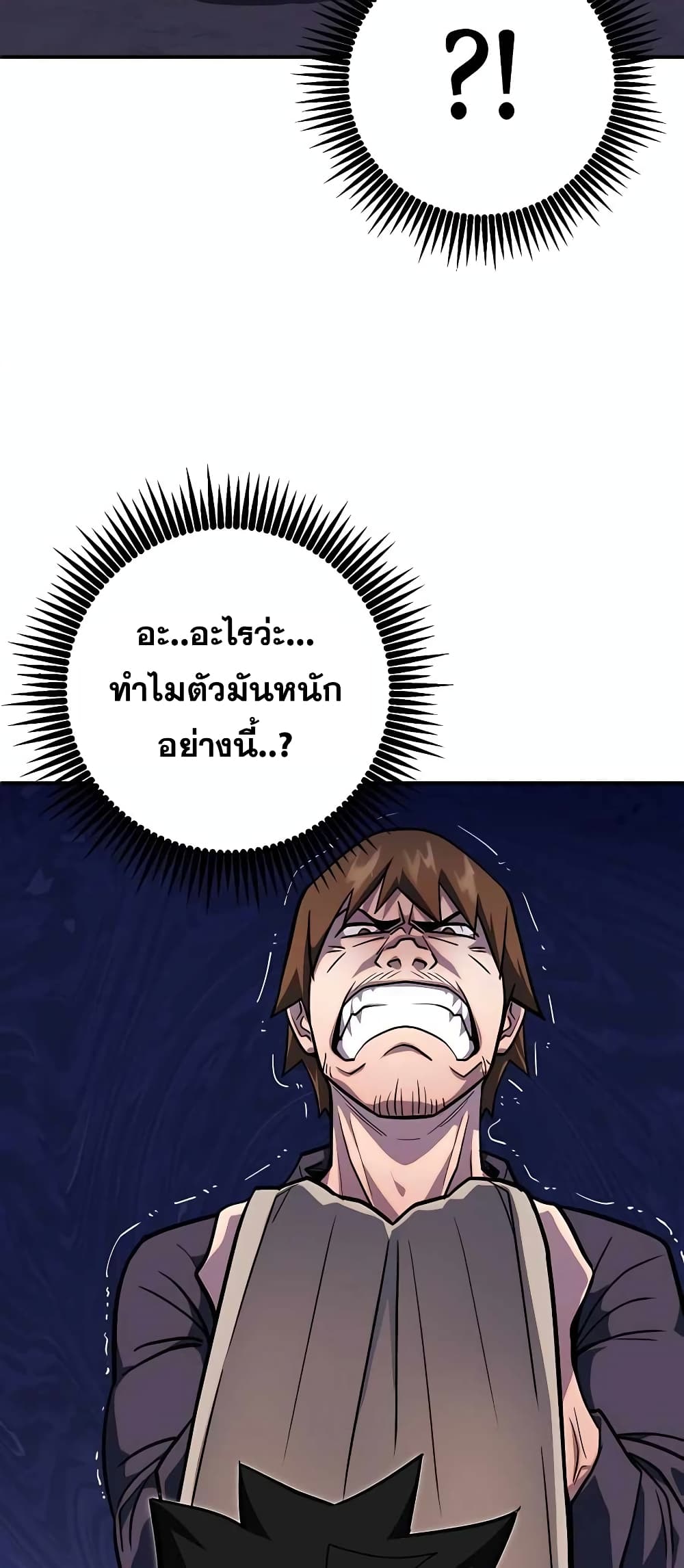 I Picked A Hammer To Save The World ตอนที่ 2 (60)