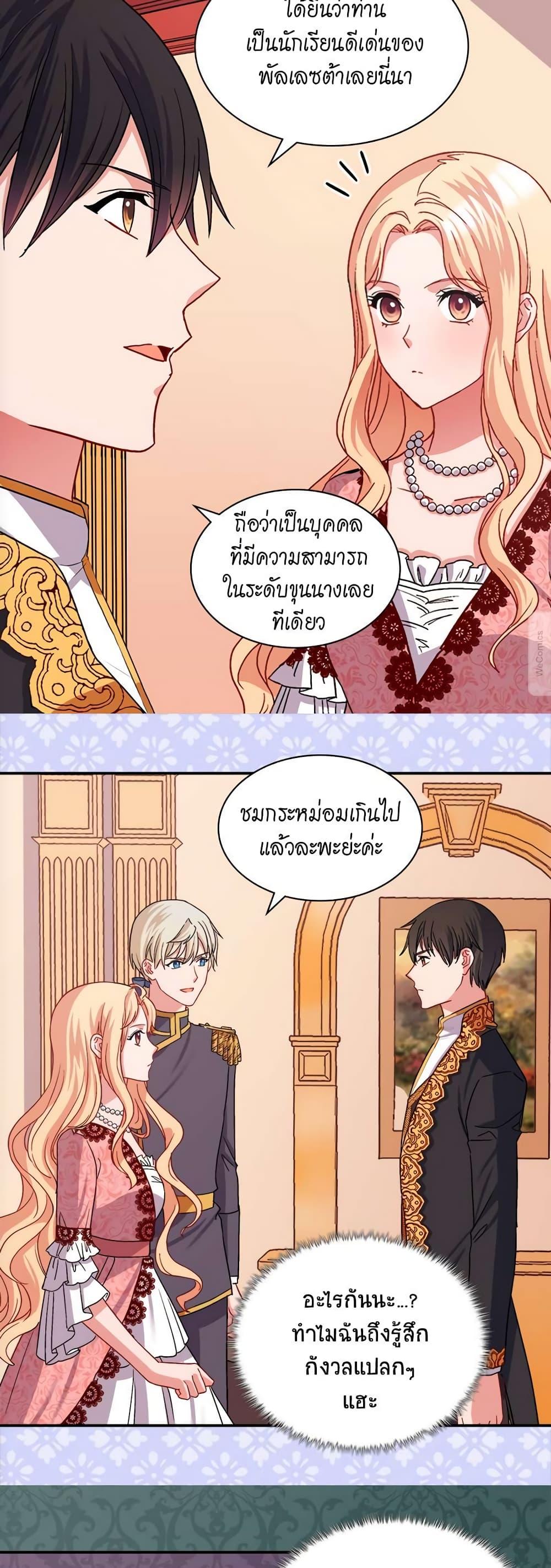 What It Takes to Be a Villainess ตอนที่ 70 04