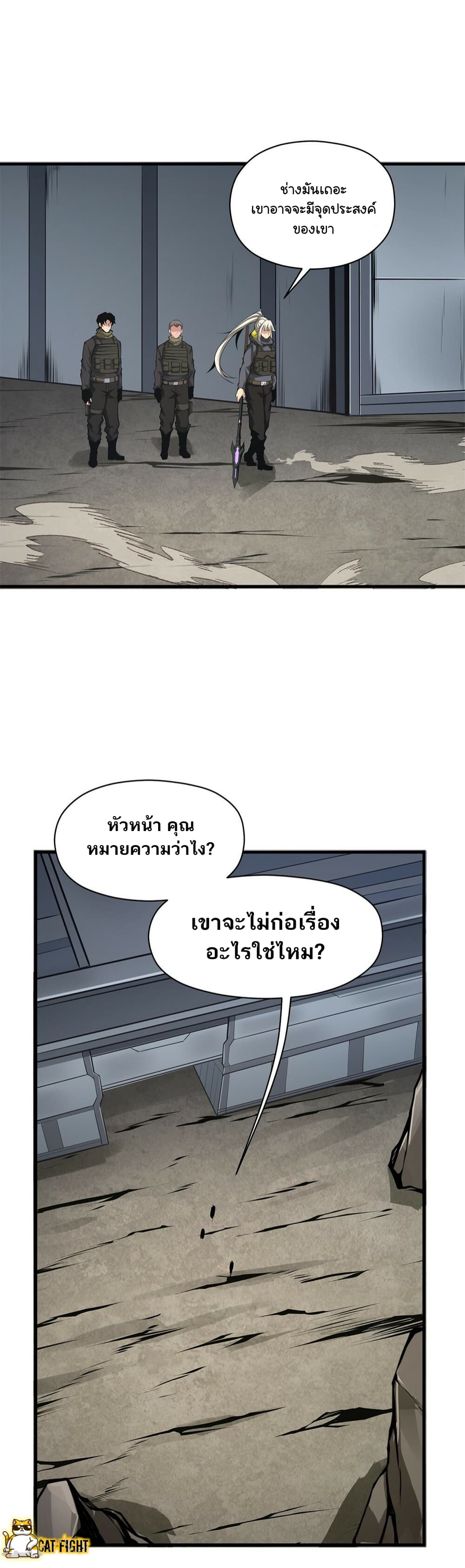 I Have to Be a Monster ตอนที่ 25 (43)