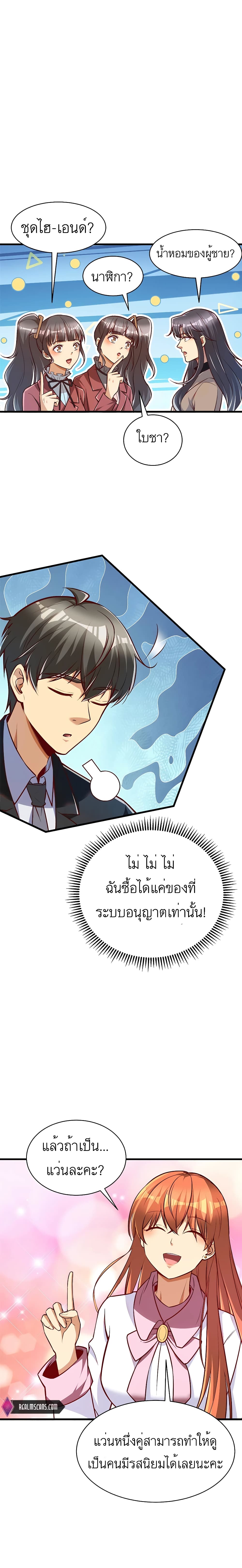 Losing Money To Be A Tycoon ตอนที่ 26 (14)