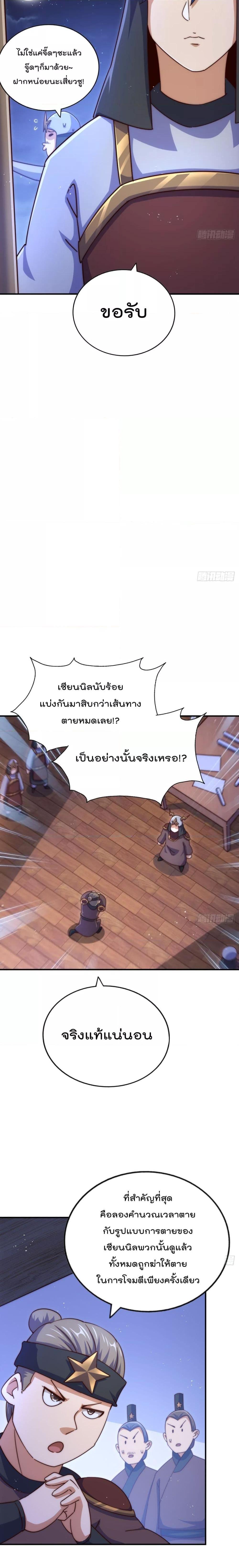 Who is your Daddy ตอนที่ 225 (26)