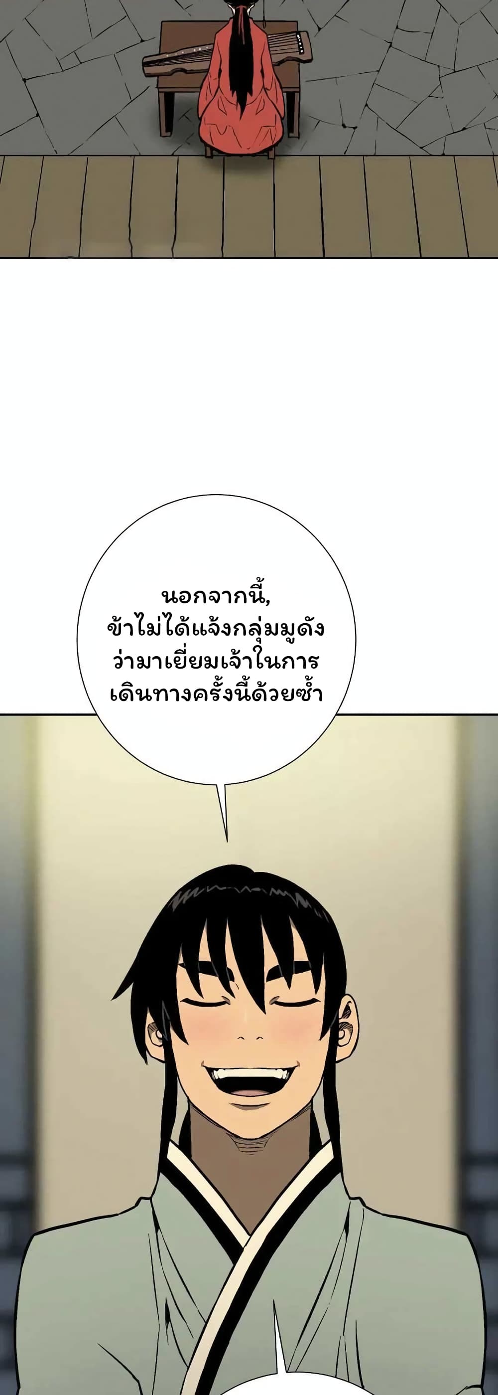 Tales of A Shinning Sword ตอนที่ 36 (10)