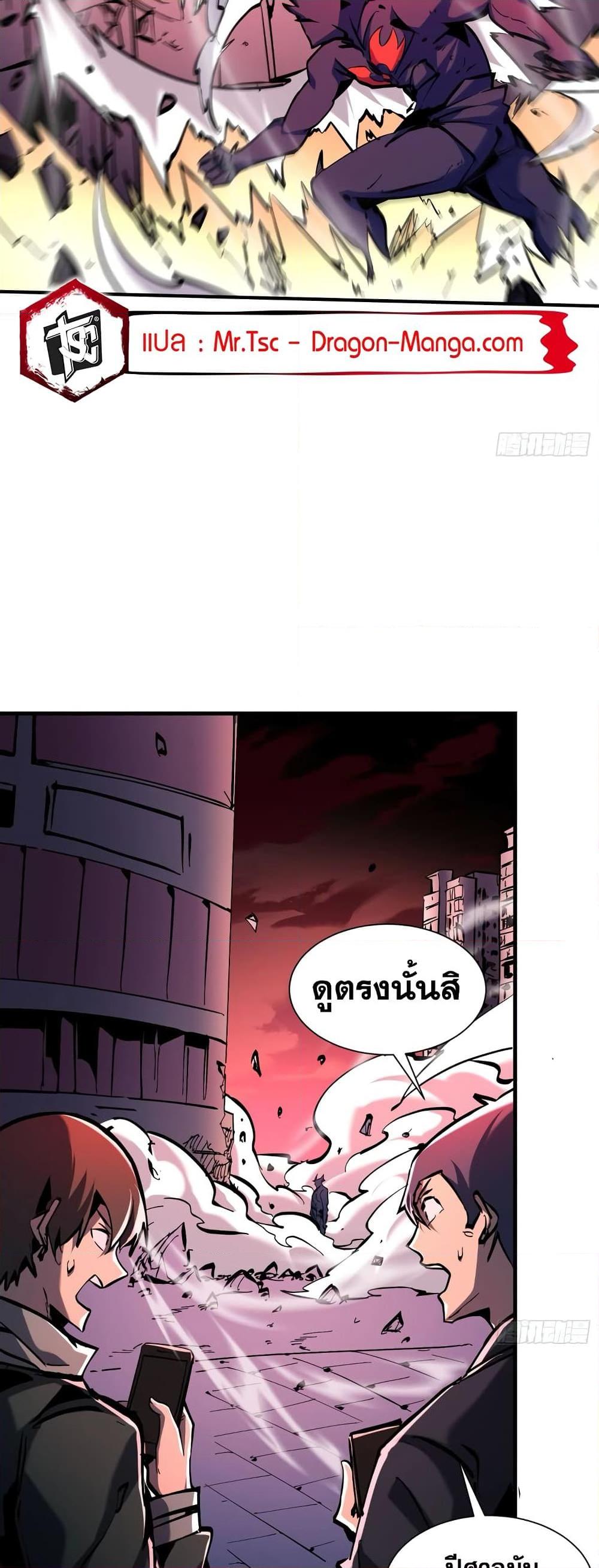 I’m Really Not A Demon Lord ตอนที่ 2 (37)