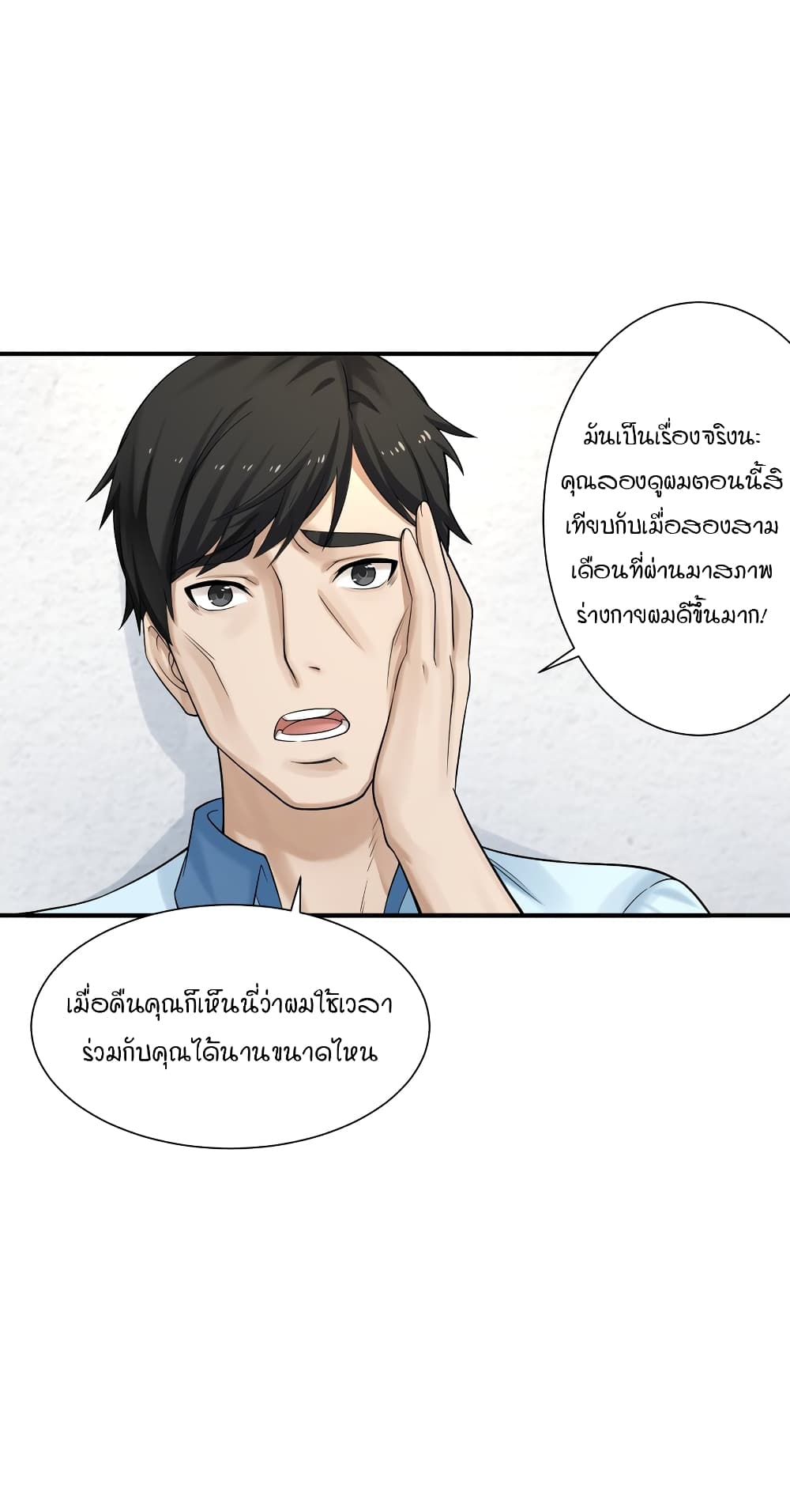 I Spread Immortality All Over the World ตอนที่ 3 (29)