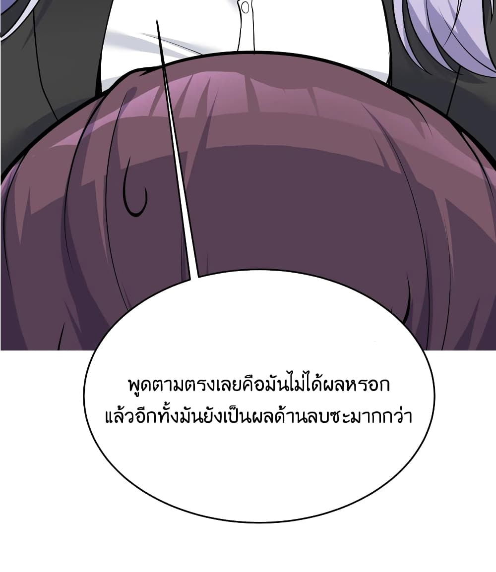 What Happended Why I become to Girl ตอนที่ 81 (43)