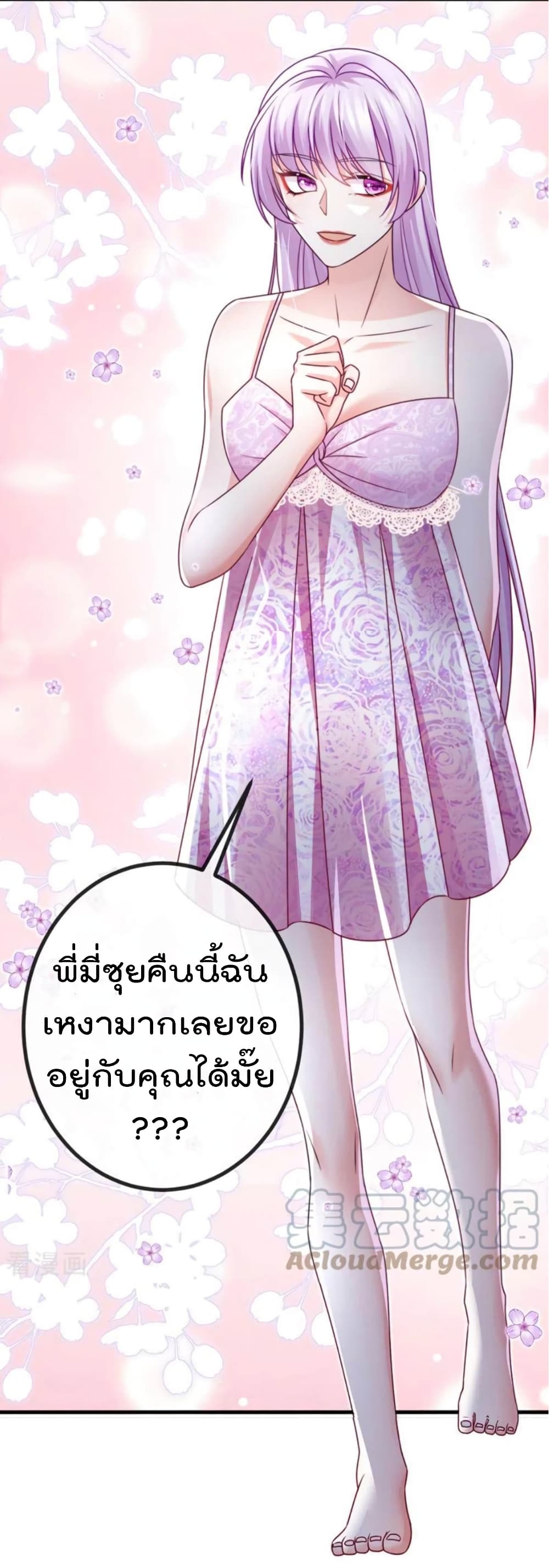 One Hundred Ways to Abuse Scum ตอนที่ 90 (34)