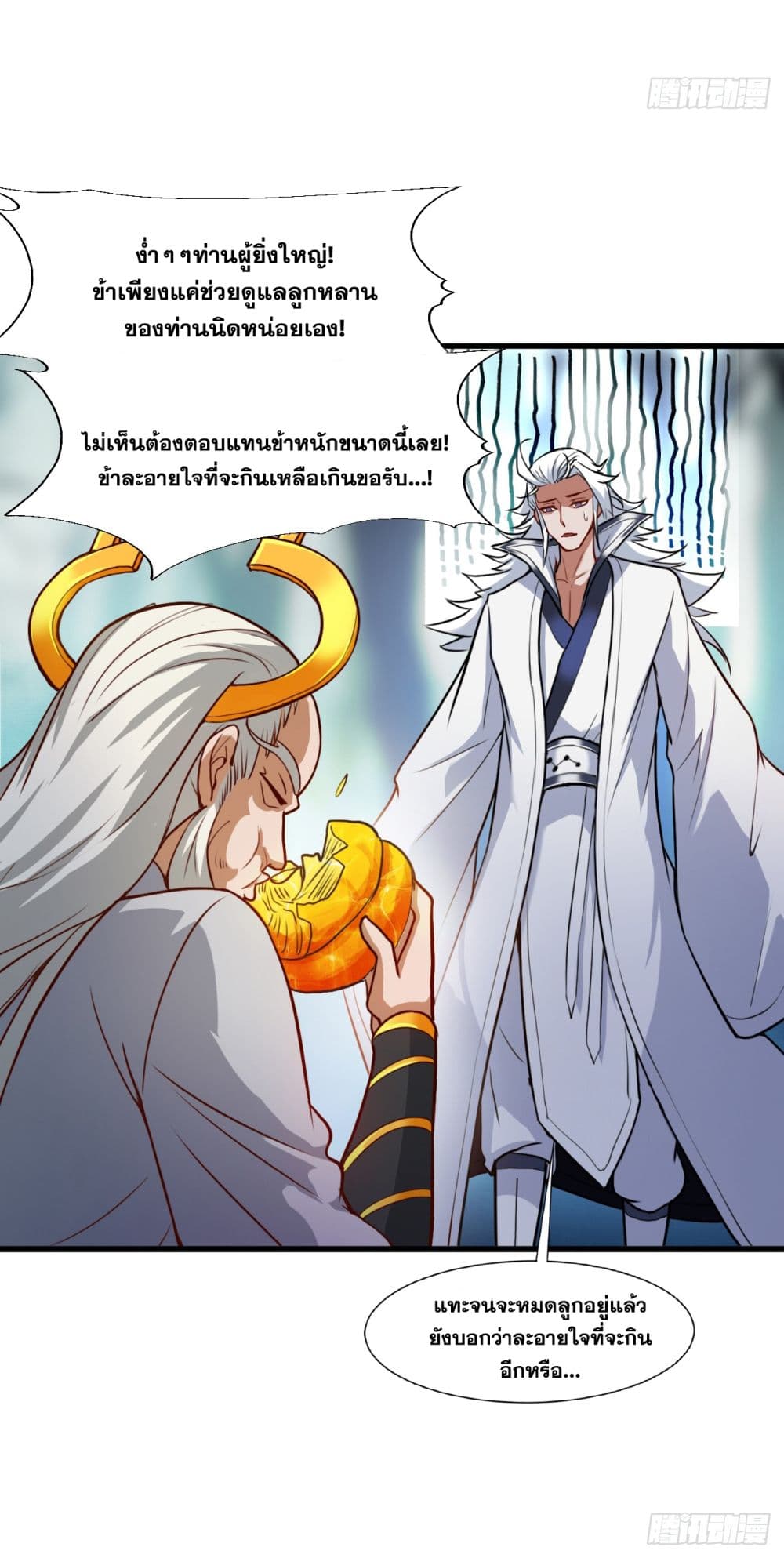 I Lived In Seclusion For 100,000 Years ตอนที่ 17 (8)