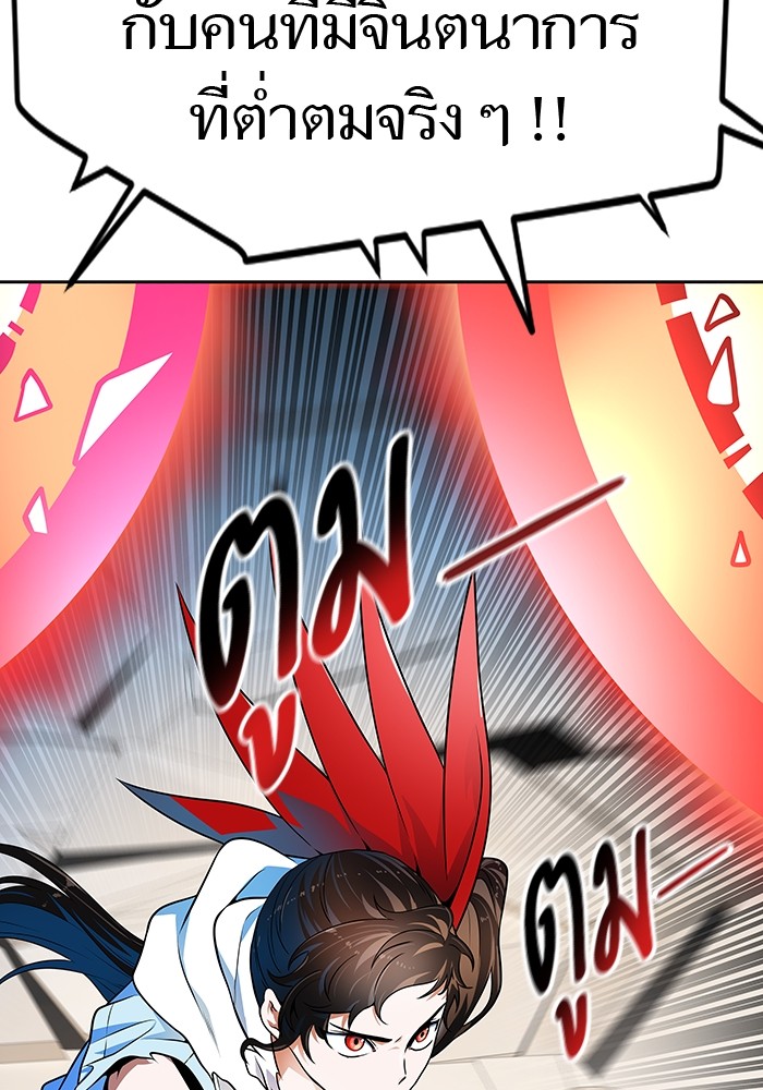 Tower of God 570 (226)