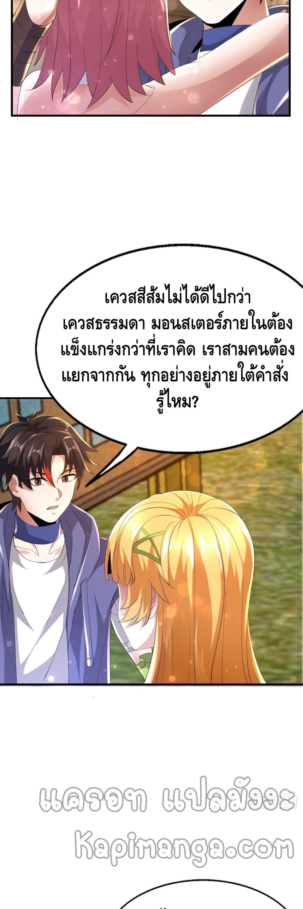 Double Row At The Start ตอนที่ 63 (14)