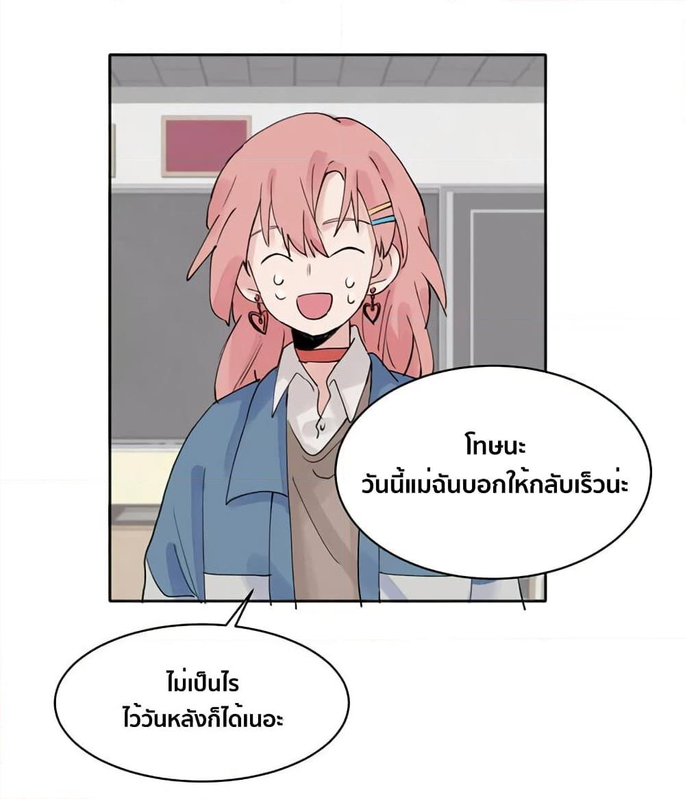 That Time I Was Blackmailed By the Class’s Green Tea Bitch ตอนที่ 8 (20)