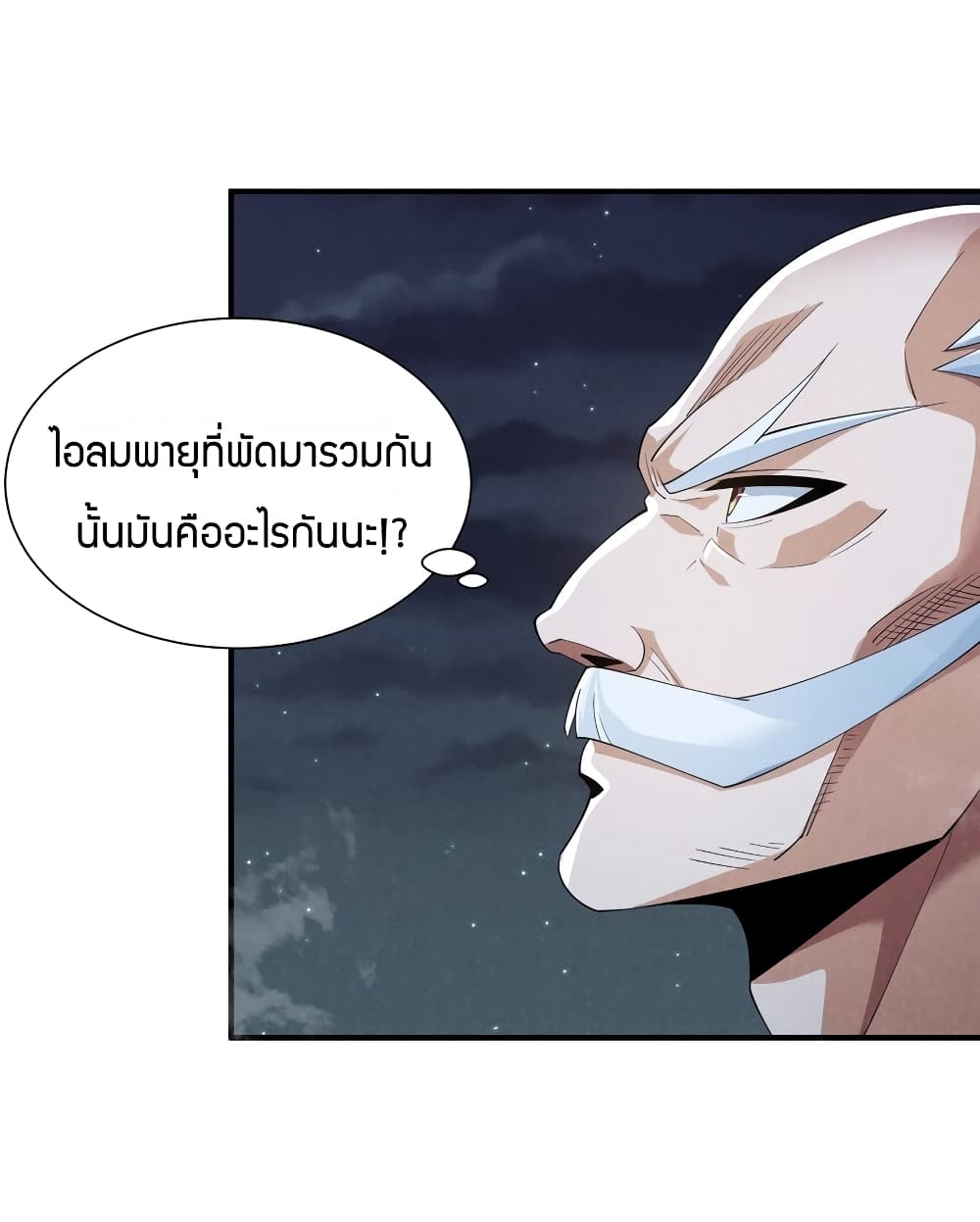 Young Master Villain Doesn’t Want To Be Annihilated ตอนที่ 74 (9)