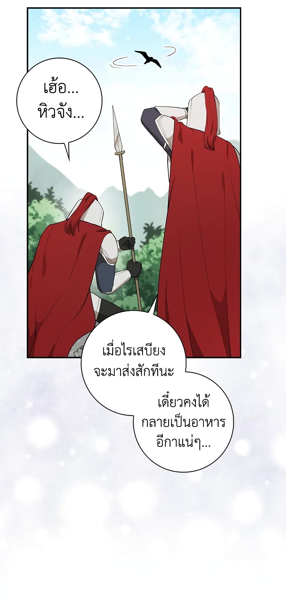 Baby Squirrel Is Good at Everything ตอนที่ 9 (44)