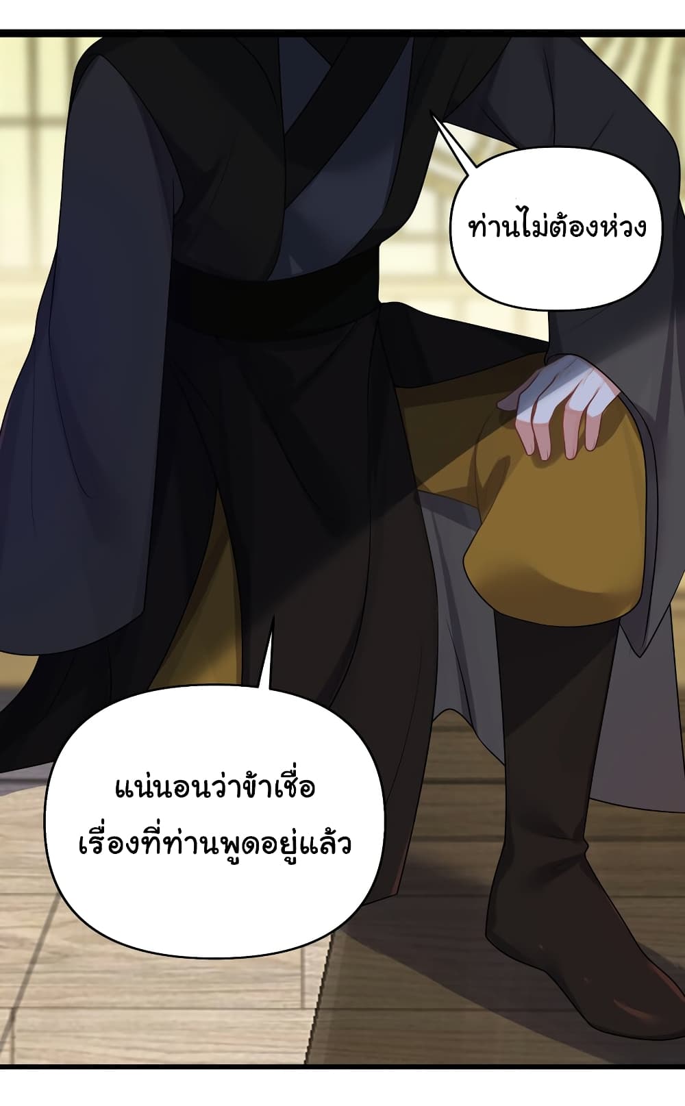 The Lady Is Actually the Future Tyrant and Empress ตอนที่ 32 (22)