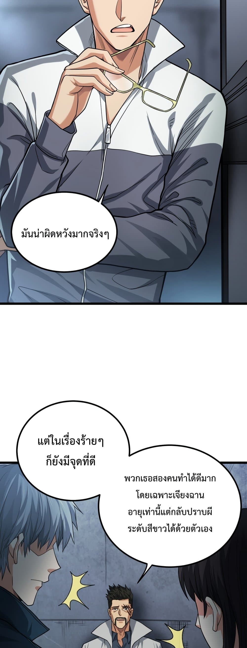 There’s a Ghost Within Me ตอนที่ 9 (11)