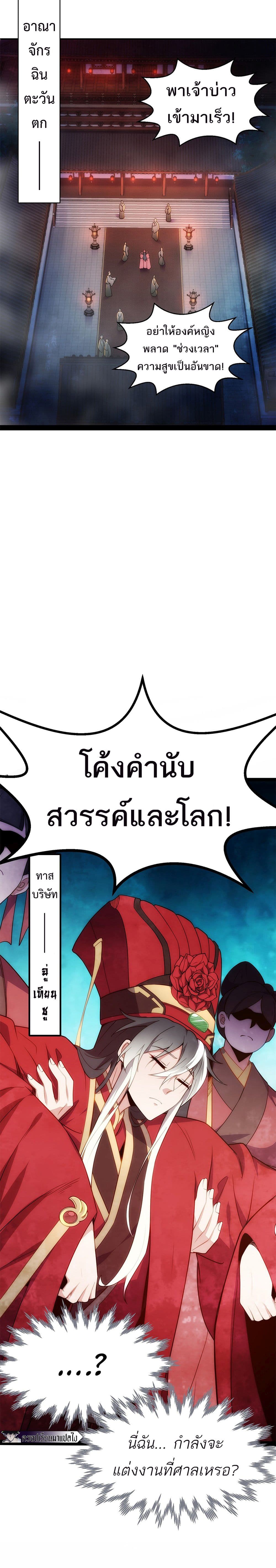 I Get Stronger By Doing Nothing ตอนที่ 1 (2)