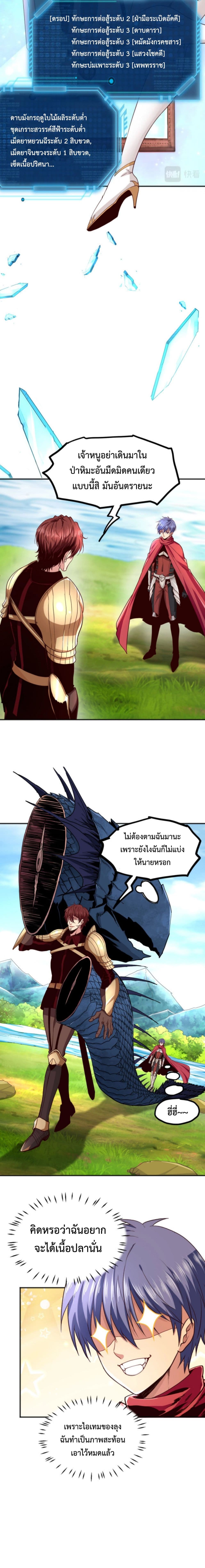 Level Up in Mirror ตอนที่ 13 (6)
